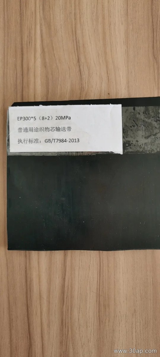 Bulk Material Conveyor Belt product image