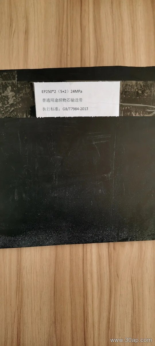 PVC Mining Conveyor Belt product image