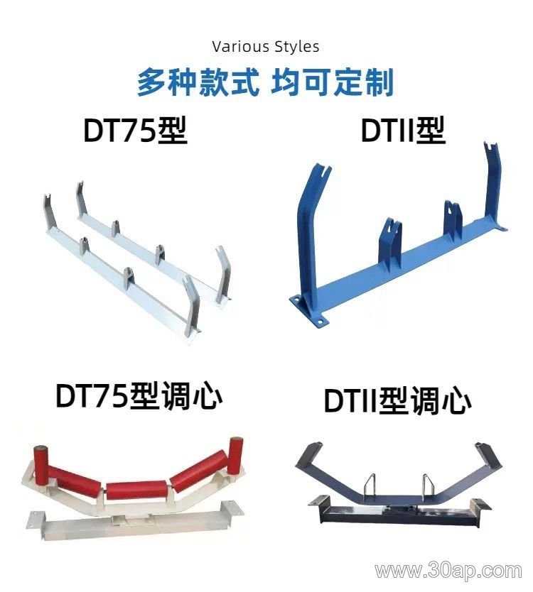 V-Type Idler Bracket