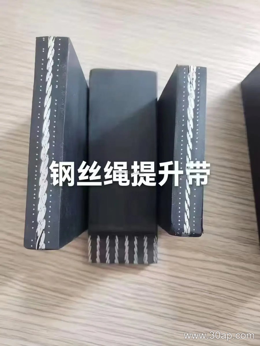 EP800 Conveyor Belt