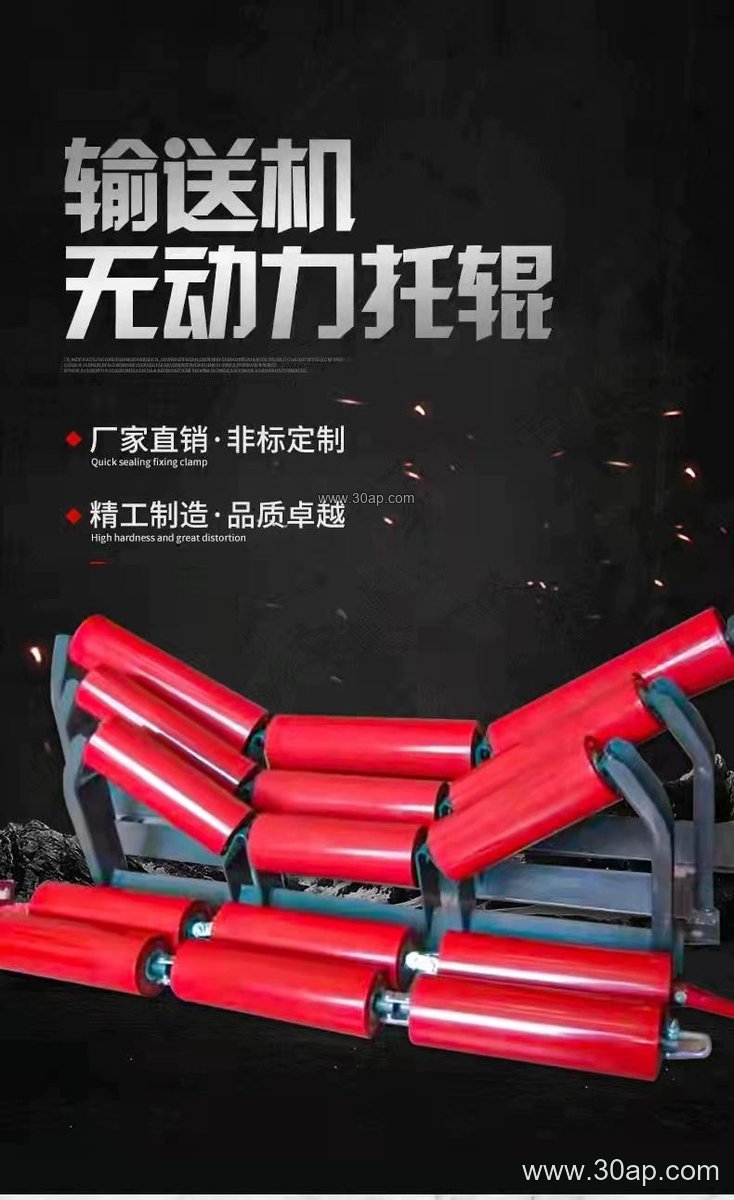 Conveyor Idler Frame
