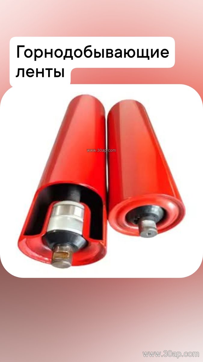 Composite Idler